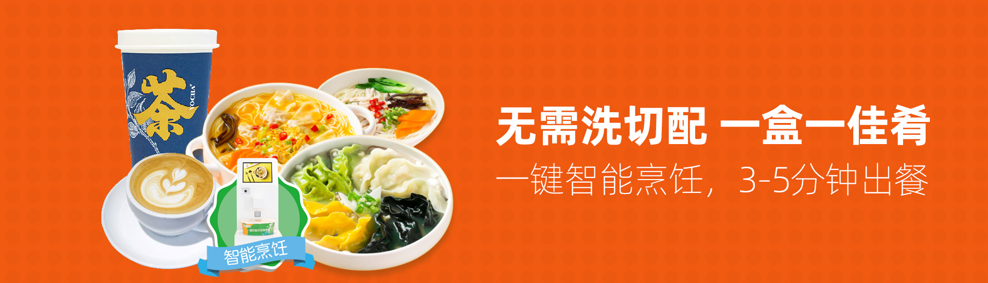 美鄰小廚海量美食產(chǎn)品