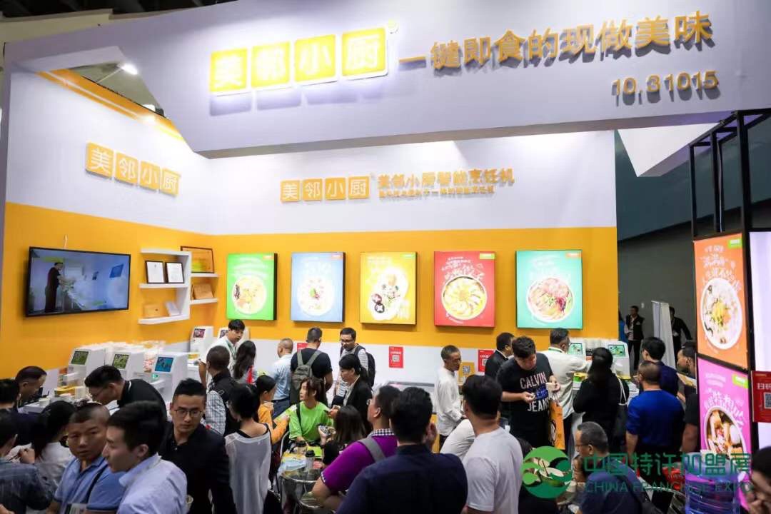 美鄰小廚第55屆中國特許加盟展邀請函