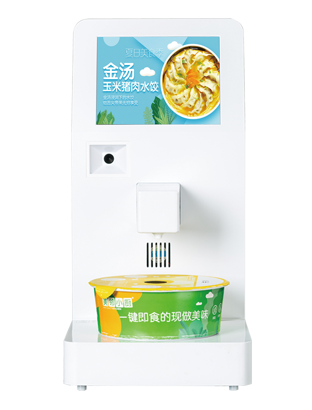 無(wú)人餐廳