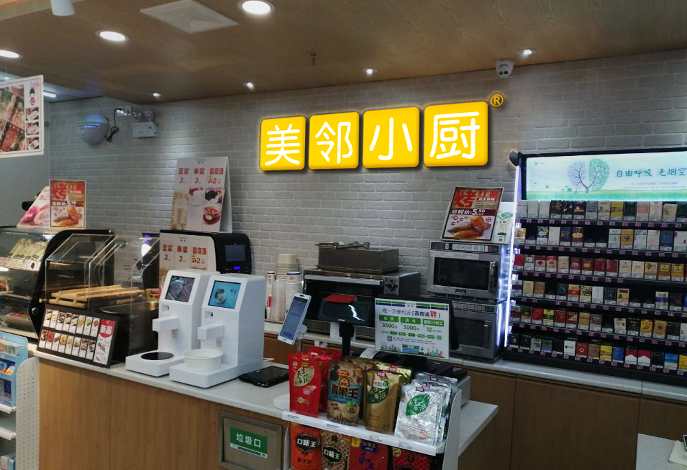 無(wú)人便利店