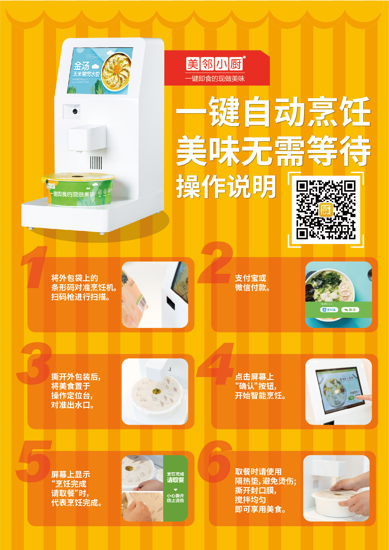 自動(dòng)售貨機(jī)