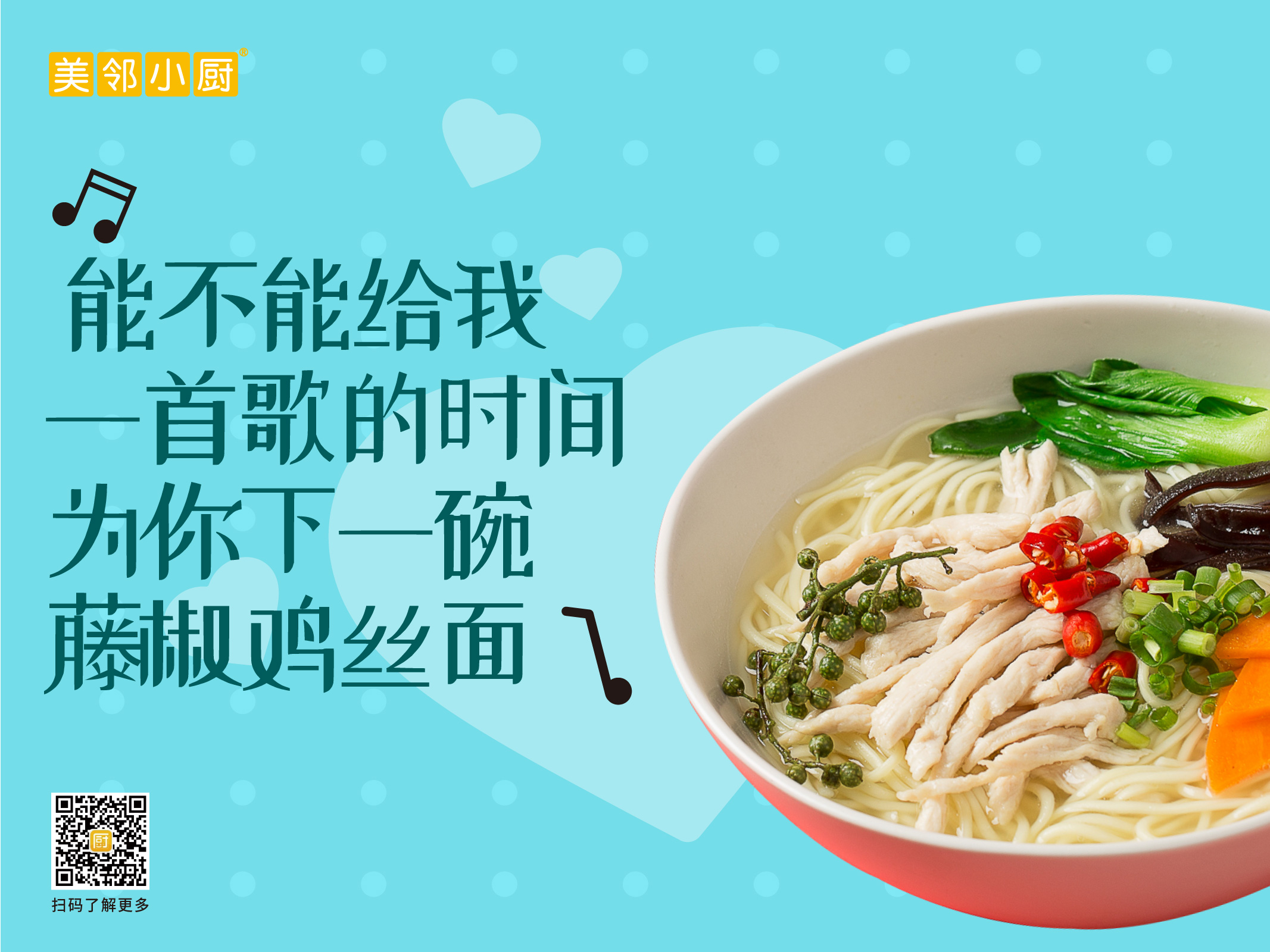 能不能給我一首歌的時(shí)間為你做一份飯？