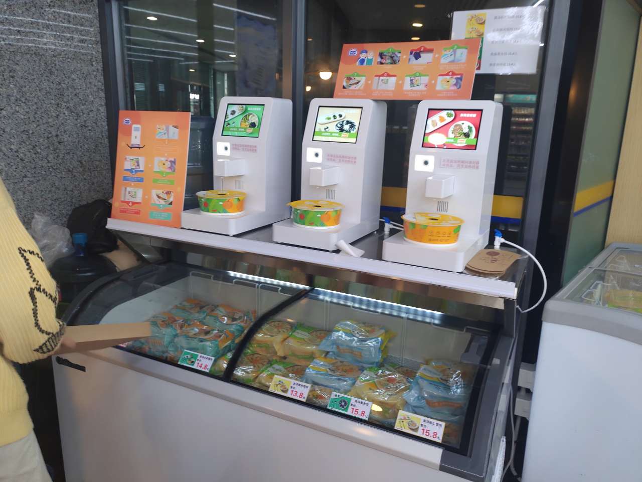 無(wú)人便利店