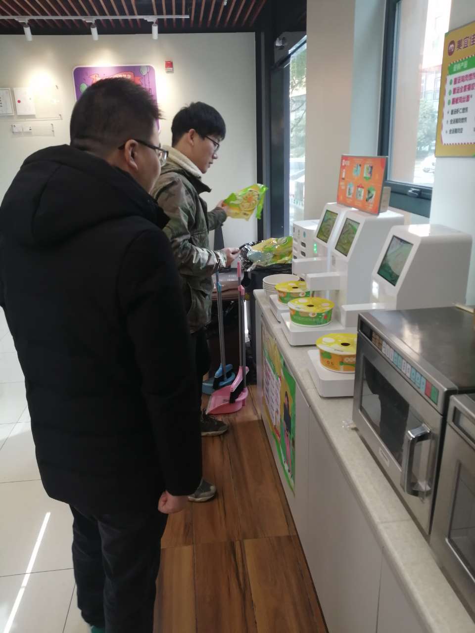 美鄰小廚無(wú)人便利店