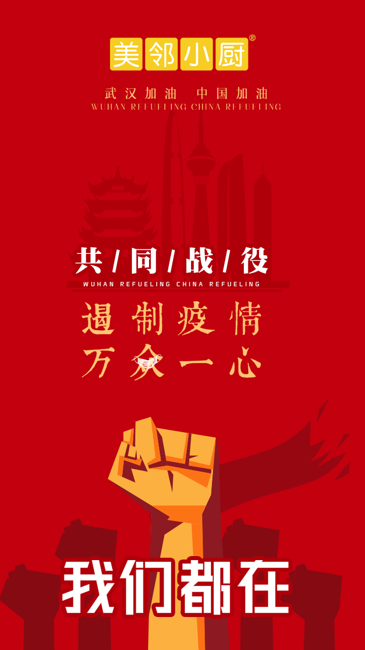 多重保障，人工智能，美鄰小廚零人工減少交叉感染
