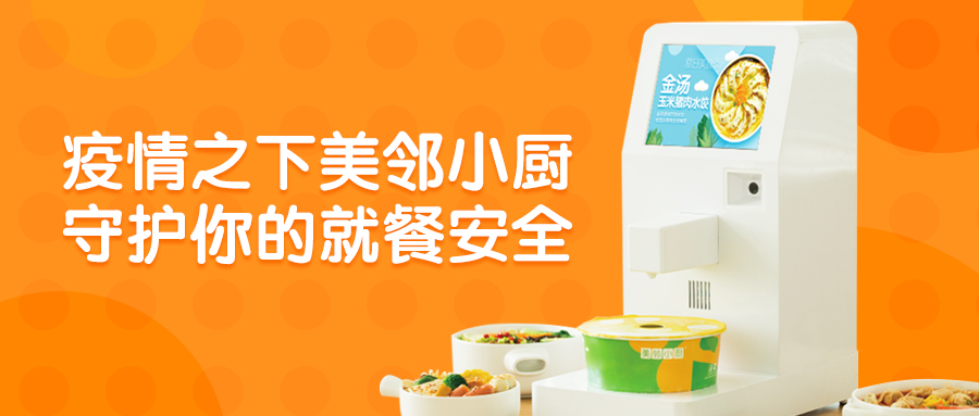 【免費(fèi)員工餐】復(fù)工后就餐問題如何解決？