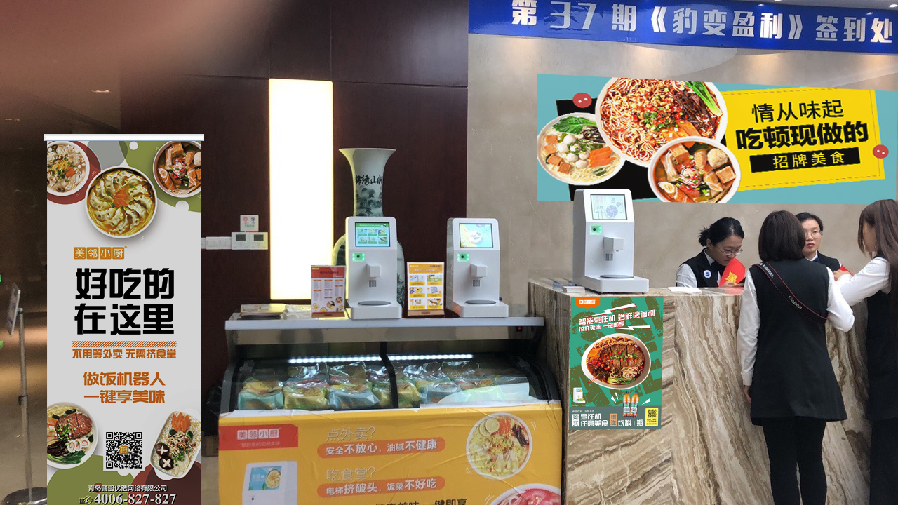 智能炒菜機(jī)+央廚供應(yīng)鏈，打造餐飲新生態(tài)