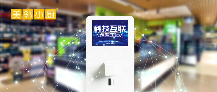 地攤經(jīng)濟自動售賣機