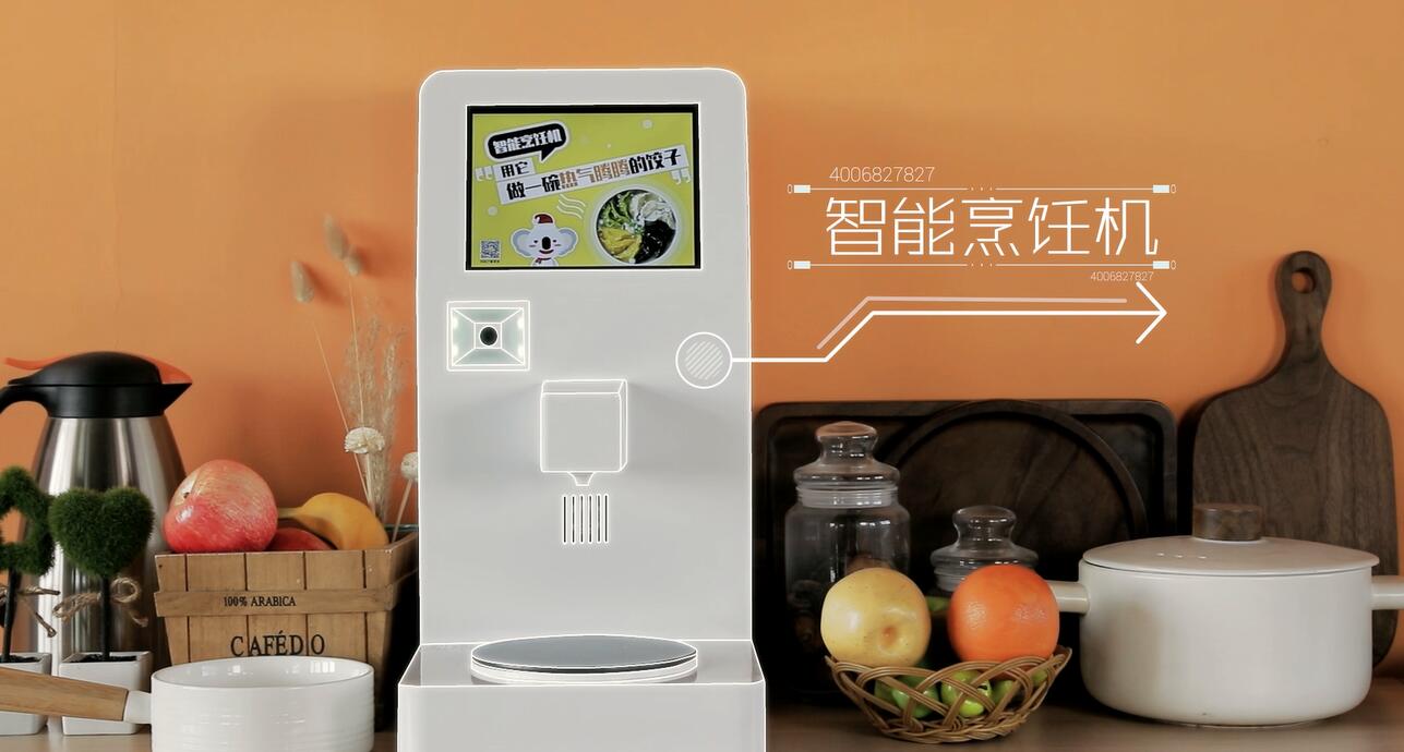 美鄰小廚智能炒菜機(jī)