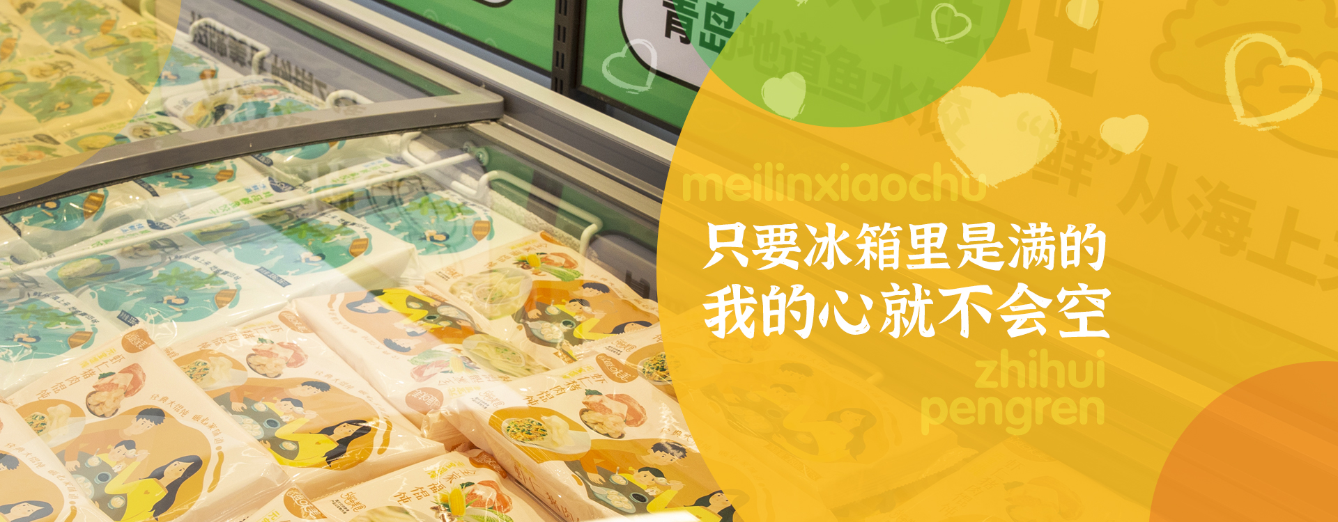 哪里能找到無人售貨機(jī)前景信譽(yù)好廠家，美鄰小廚精致餐品