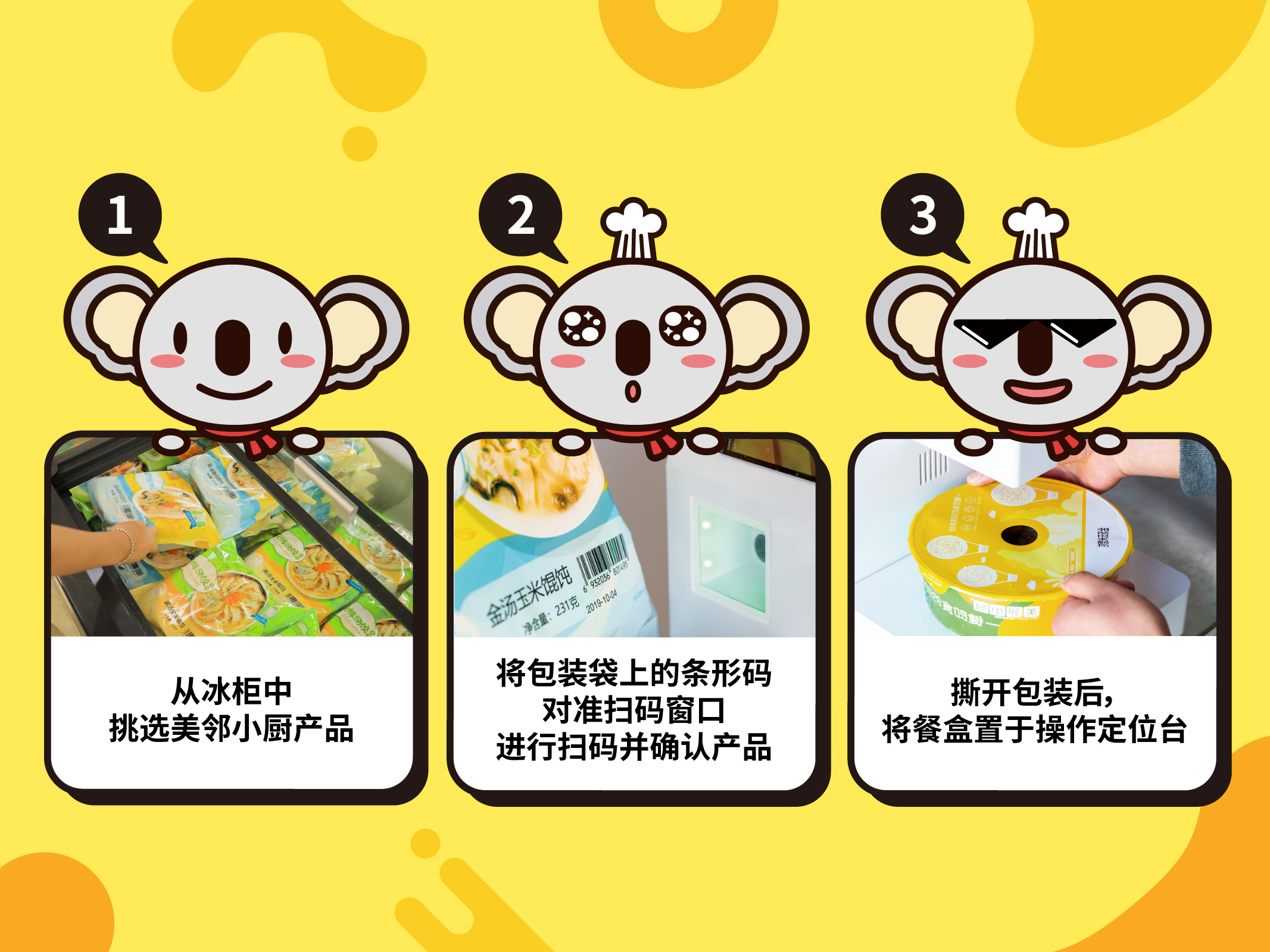 炒菜機(jī)器人