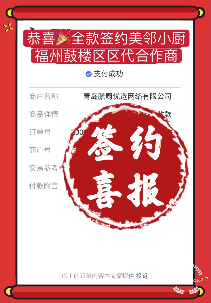 智能烹飪機(jī)