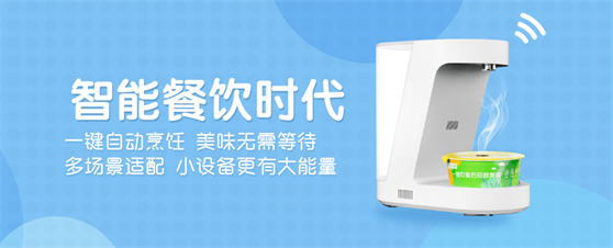 新形式下，餐飲業(yè)如何降本增效省人工